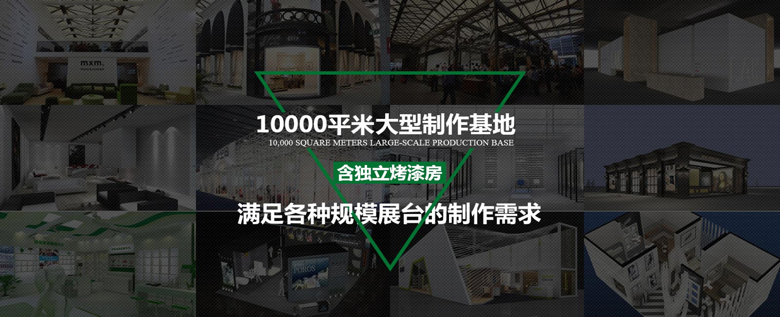 上海展臺(tái)搭建方案