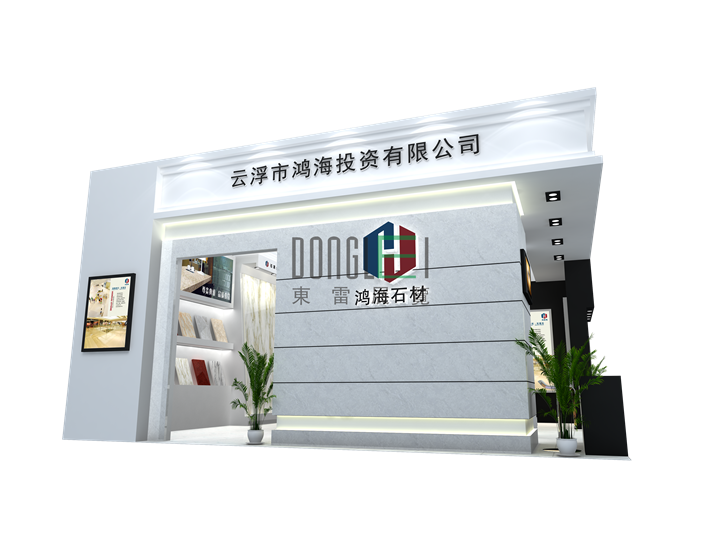鴻海展臺(tái)設(shè)計(jì)搭建