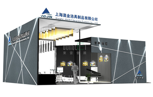 澳金展臺設(shè)計搭建