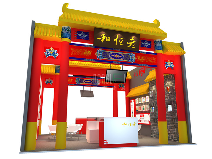 老恒和展臺(tái)設(shè)計(jì)搭建